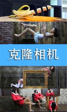 克隆相機(jī)安卓版截圖