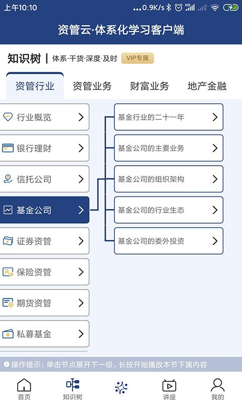 資管云截圖