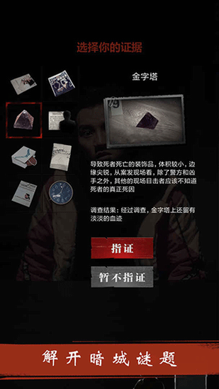 暗城官方版