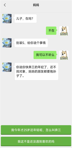 男人的反擊