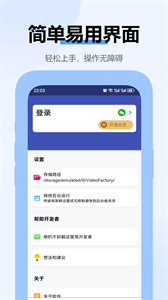 嗨格式視頻轉(zhuǎn)換器截圖