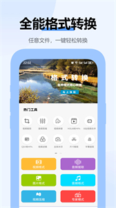 嗨格式視頻轉(zhuǎn)換器