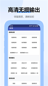 嗨格式視頻轉換器安卓版截圖