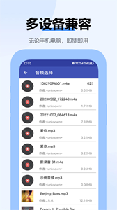嗨格式視頻轉換器安卓版截圖