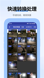 嗨格式視頻轉換器安卓版截圖