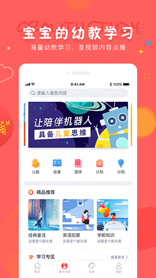 成長(zhǎng)寶貝官方版截圖