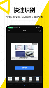 布丁掃描手機(jī)版截圖