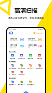 布丁掃描手機(jī)版截圖