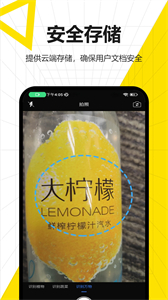 布丁掃描手機(jī)版截圖