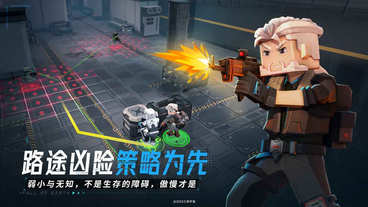 我的三體:2277截圖