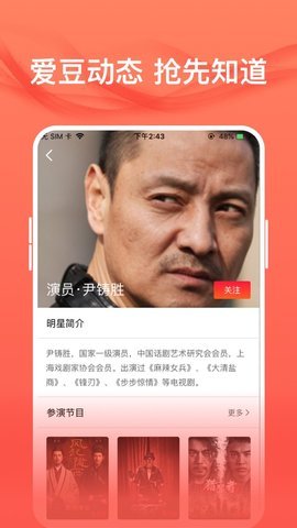 愛追星