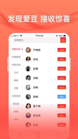 愛追星截圖