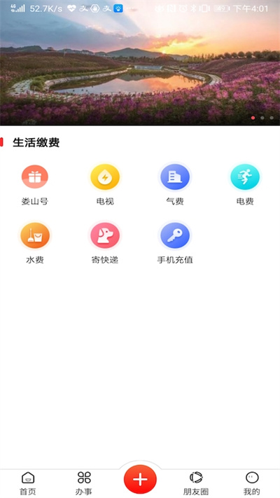 婁山資訊 手機版截圖