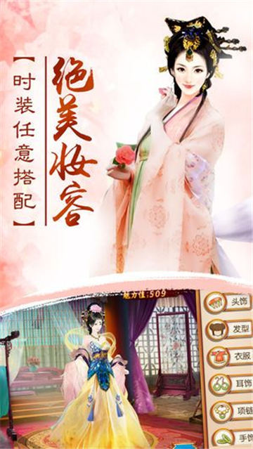清宮傳臣妾不要