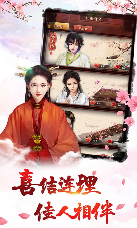 清宮傳臣妾不要