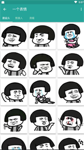 熊貓頭表情包生成器可愛安卓版