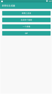 熊貓頭表情包生成器可愛安卓版