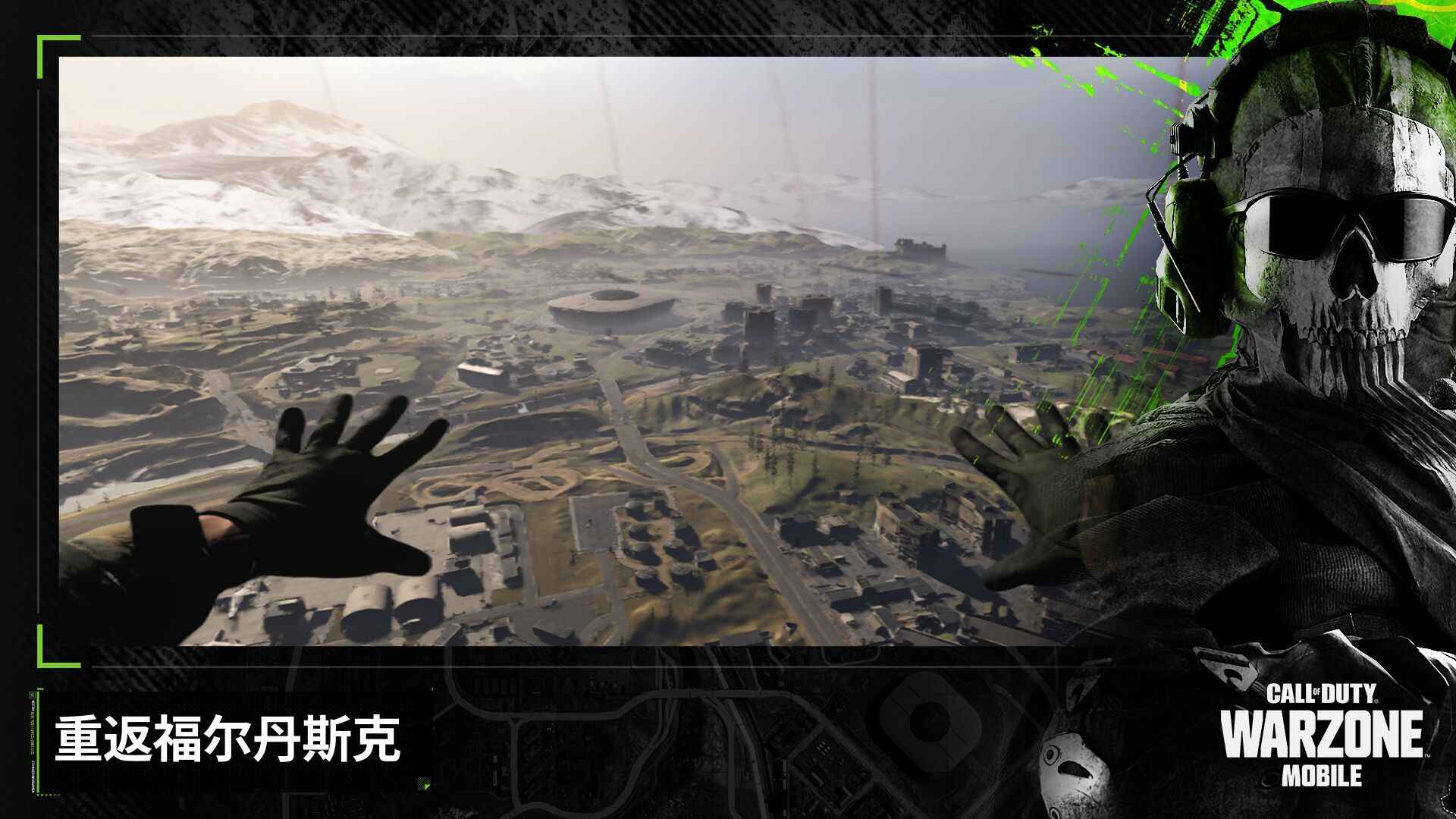 使命召喚:戰(zhàn)區(qū)手游