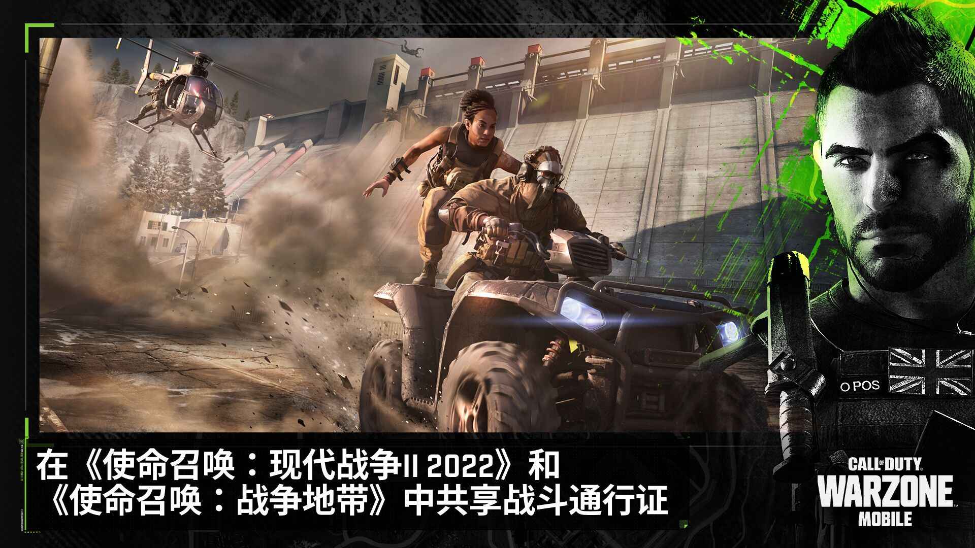 使命召喚:戰(zhàn)區(qū)手游