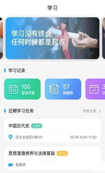 優(yōu)課大學(xué)截圖