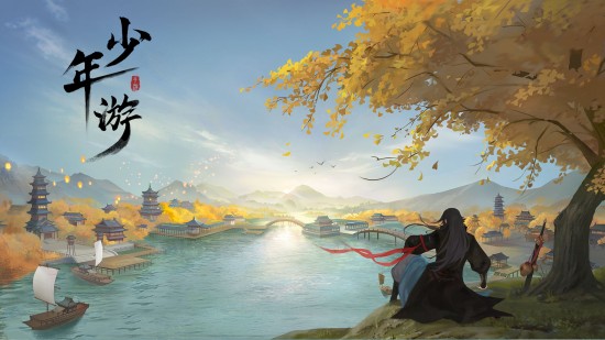 少年游截圖