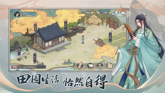 少年游截圖