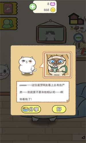 貓別野截圖