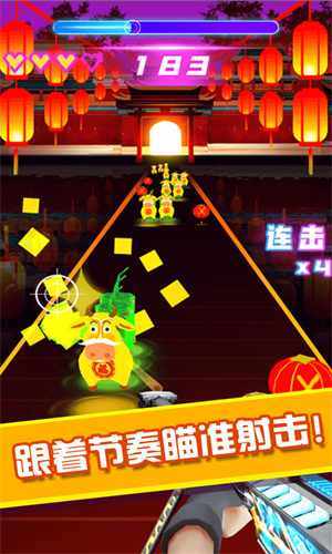 節(jié)奏槍神截圖