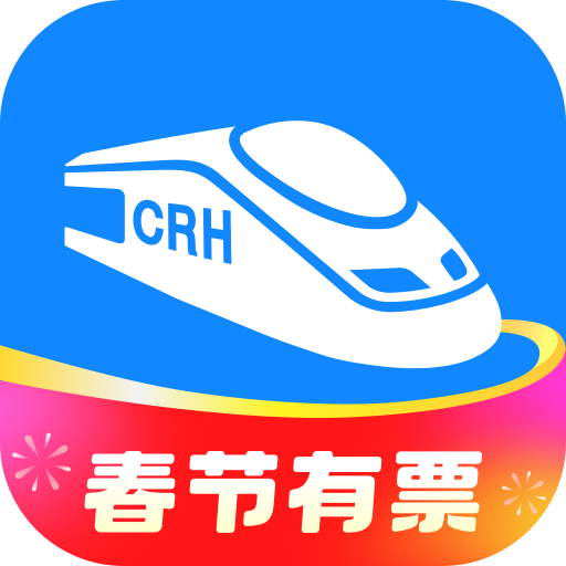 高鐵管家安卓版