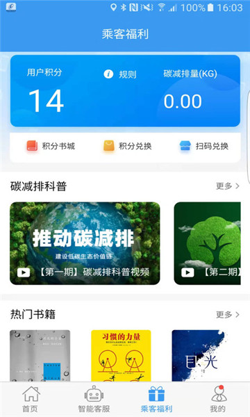 吉林交通截圖