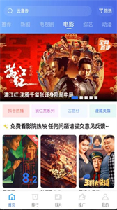 翡翠視頻app截圖