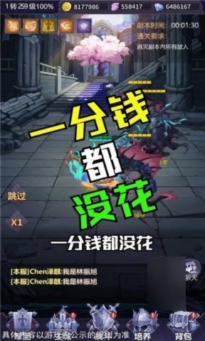 失落的神域