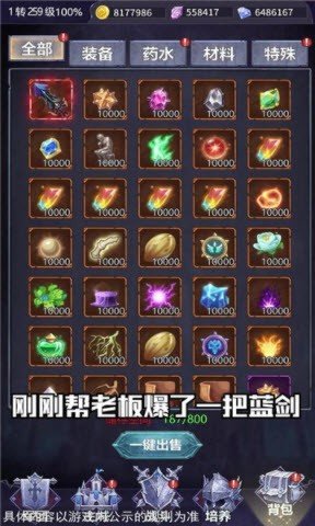 失落的神域