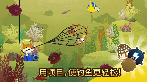 愛捉魚的貓 手機(jī)版