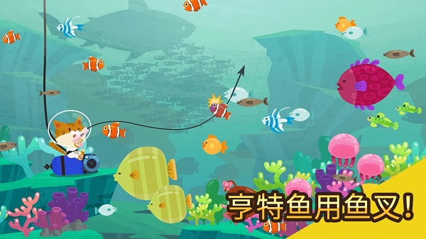 愛捉魚的貓 手機(jī)版