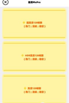 畫質(zhì)MxPro4.0