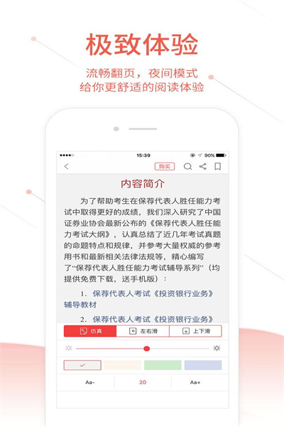 圣才電子書免費(fèi)版