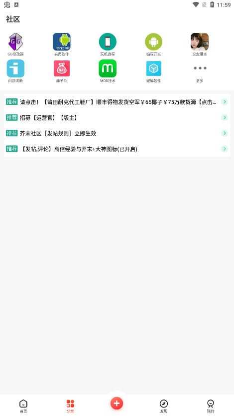 芥末社區(qū)官方正版