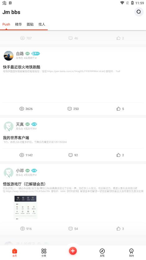 芥末社區(qū)官方正版