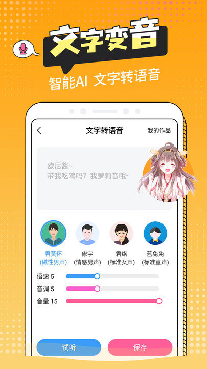 CP變聲器 1.3.5