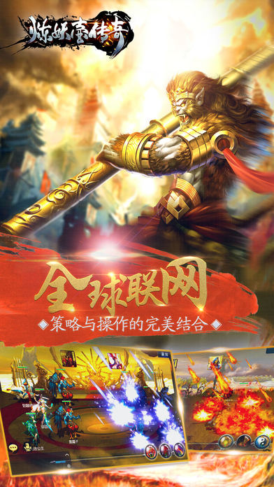 煉妖壺傳奇九游版