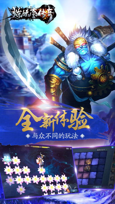 煉妖壺傳奇九游版