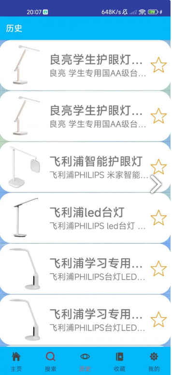 君懷寫生燈