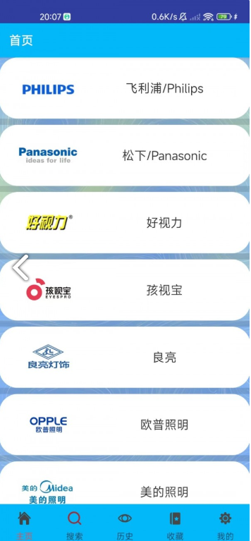 君懷寫生燈截圖