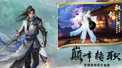 墨香傳九游版