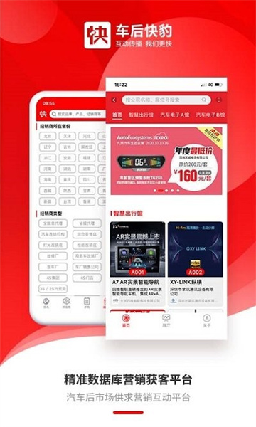 車后快豹官方版