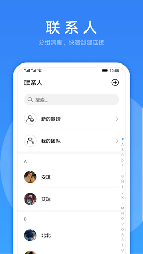 華為linknow軟件截圖