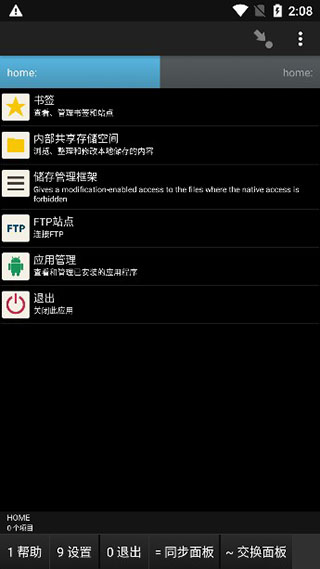 幽靈文件管理器