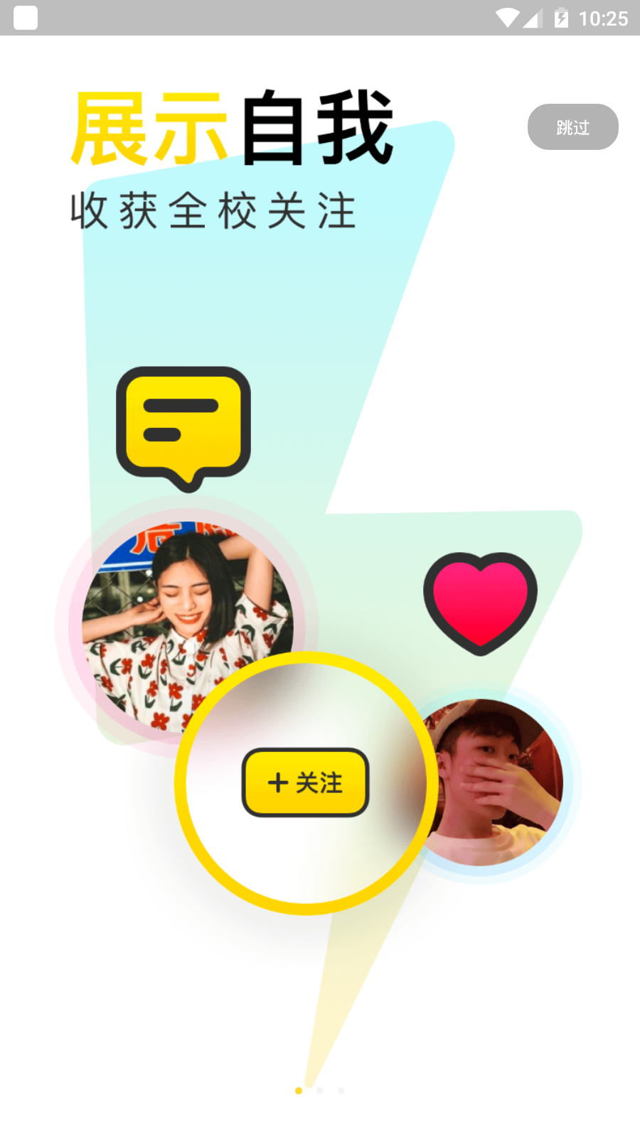 yaktalk官方版截圖