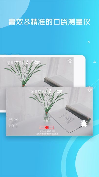 距離測(cè)量?jī)x手機(jī)軟件截圖
